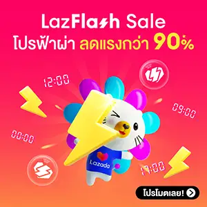 Lazada ads